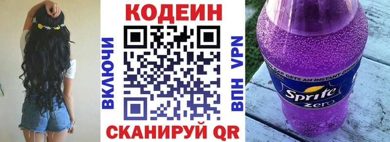цены   Аткарск  Кодеиновый сироп Lean напиток Lean (лин) 