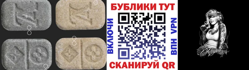 Ecstasy MDMA  Аткарск 
