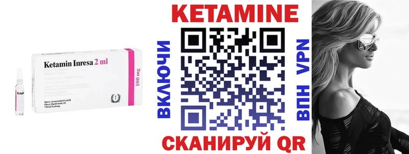 купить наркотики цена  ссылка на мегу онион  КЕТАМИН VHQ  Аткарск 