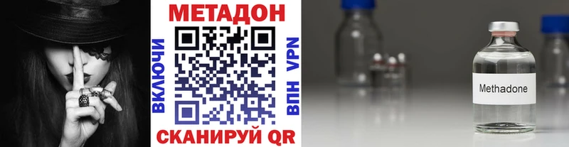 Метадон methadone  Аткарск 