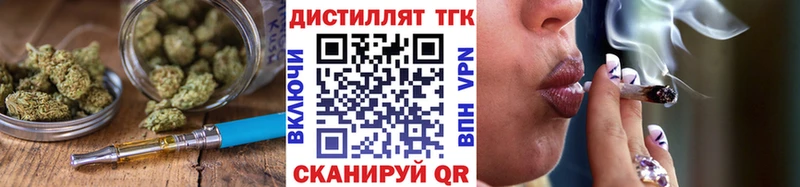 Дистиллят ТГК концентрат  наркотики  Аткарск 